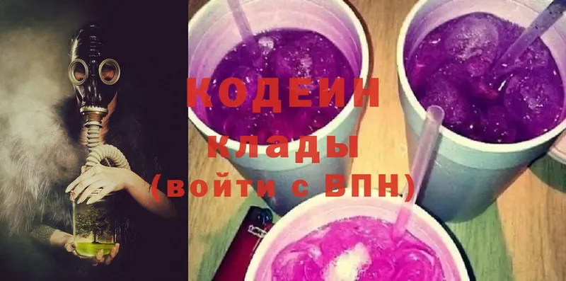 Кодеин Purple Drank  гидра tor  Нефтекамск  где купить наркотик 