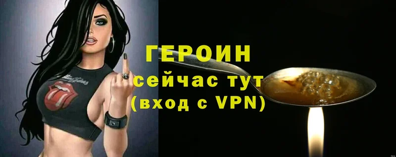 ГЕРОИН хмурый  Нефтекамск 