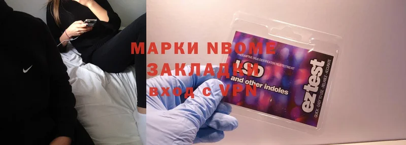 Марки 25I-NBOMe 1,8мг  где найти   Нефтекамск 